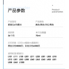 爱普生T6722青色墨水70ML