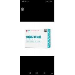 科力普电脑打印纸241-2 80列二等分 2联 带压线（白色）1000页/箱