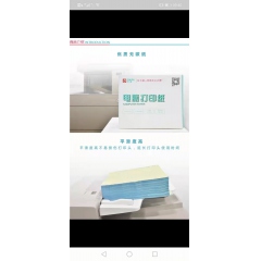 科力普电脑打印纸241-2 80列二等分 2联 带压线（白色）1000页/箱