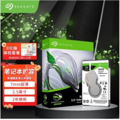 希捷笔记本硬盘500GB SATA3.0 2.5英寸酷鱼 ST500LM030