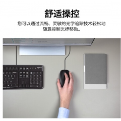 罗技M110有线鼠标