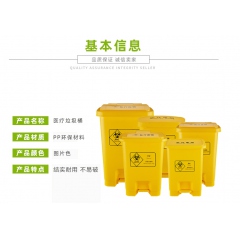 长城脚踏式医疗垃圾桶30L(37*32*50cm）