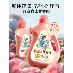 立白大师香氛天然洗衣液梦幻格拉斯玫瑰2KG